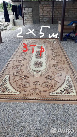 Ковры бу