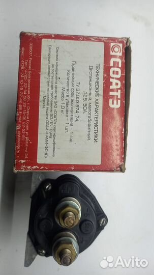 Выключатель 1300.3737