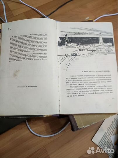 Я. Левант - Наследство дядюшки Питера