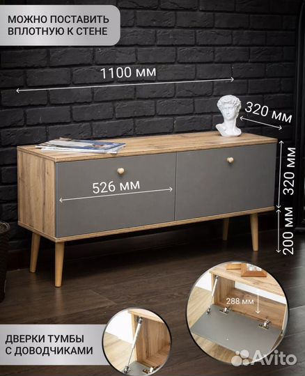 Тумба под тв