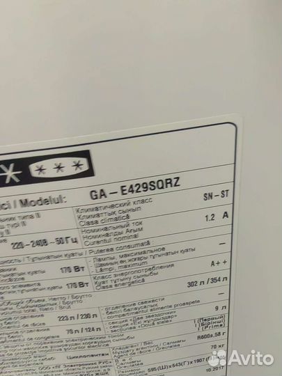 Холодильник на запчасти