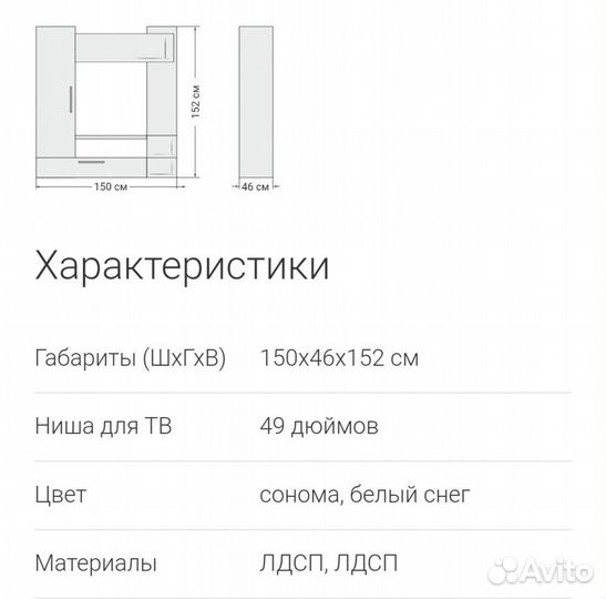 Стенка Денвер Сонома (новая)