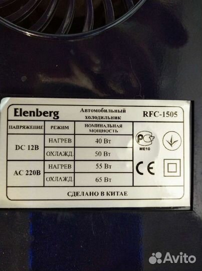 Холодильник для автомобиля бу