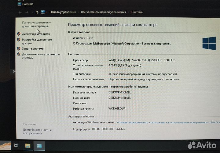 Моноблок Intel Core i7-2600S, 500gb ssd, 8gb