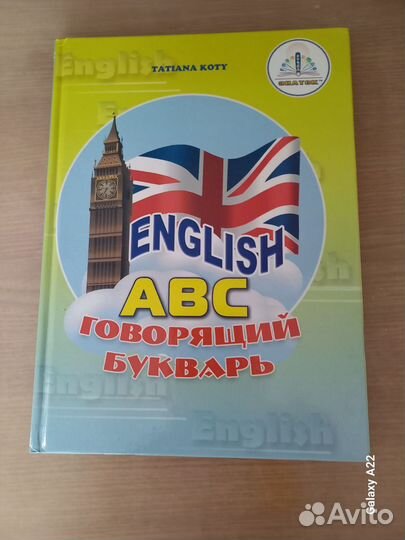 Пособия по английскому языку