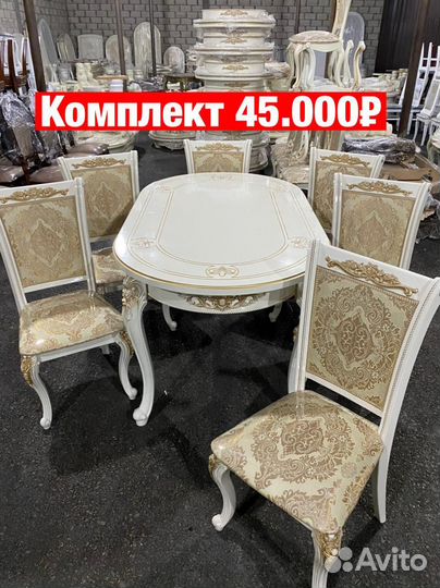 Стол и стулья «Новые«267