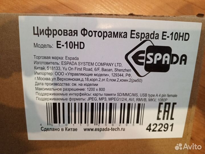 Цифровая фоторамка Espada E-10HD