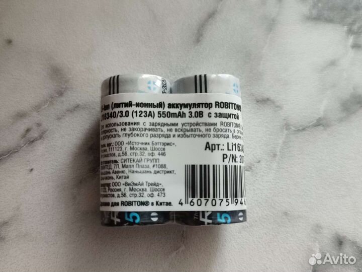 Аккумуляторные батарейки