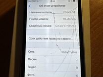 iPhone SE, 16 ГБ