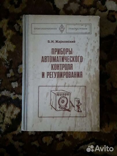 Антиквар книги СССР