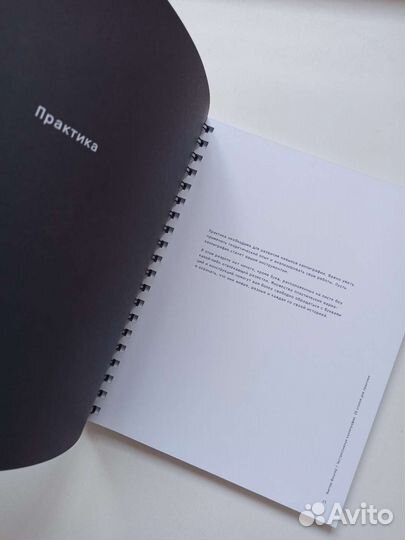 Книга-тренажер Экспрессивная каллиграфия