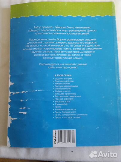 Развивайки для детей 2-3-4-5 года