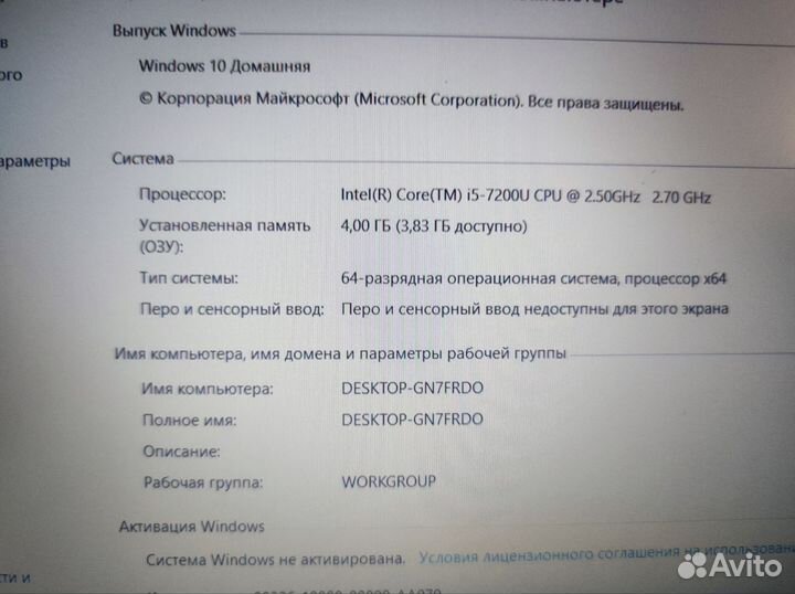 Ноутбук Lenovo i5-7200u full hd