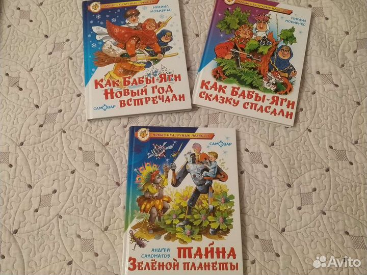 Детские книги