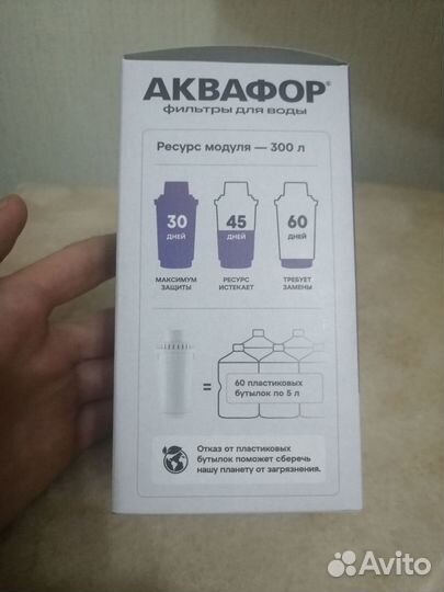 Фильтр для воды аквафор