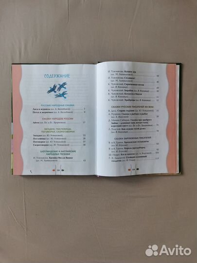 Детская книга Лучший подарок первокласснику