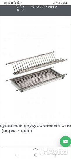Сушилки,для посуды,нержавейка,новые