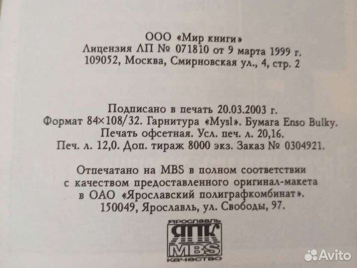 Книга предсказаний