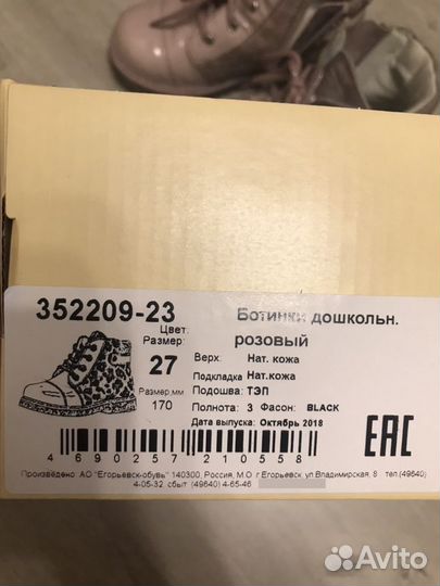 Ботинки