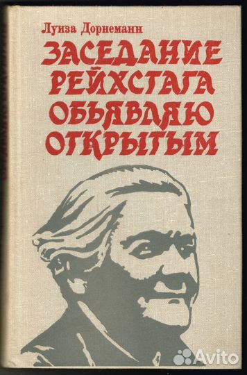 Книги по политике