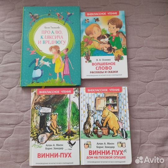 Детские книги