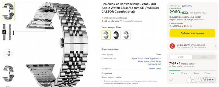 Нoвыe Ремешок lyambda Castor для Apple Watch