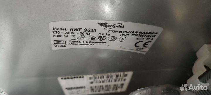 Запчасти для стиральных машин Whirlpool AWE
