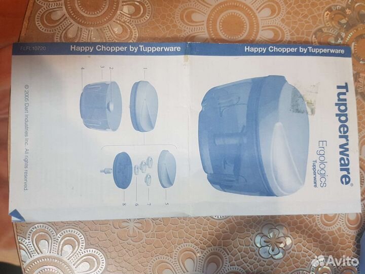 Измельчитель