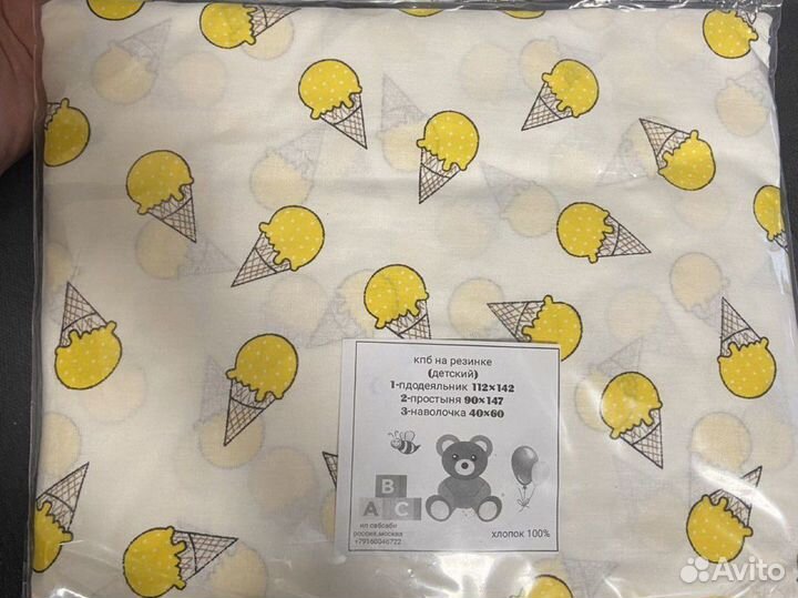 Детское пастельное белье