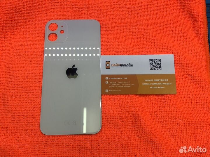 Заднее стекло на iPhone11 цвет белый