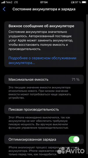 iPhone 8 Plus, 256 ГБ