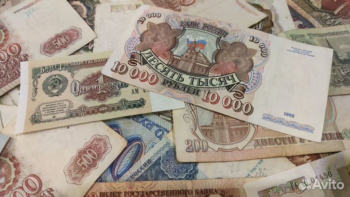 110+ банкнот СССР и России.1961-1993 г.г