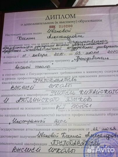 Учитель английского, Русского, Подготовки к школе