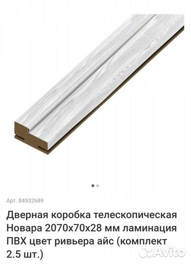 Дверная коробка новара цвет ривьера айс