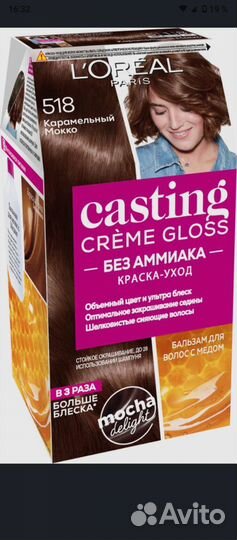 Краска Loreal Paris