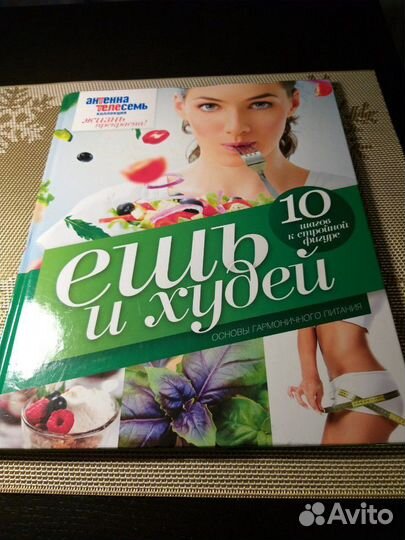 10 шагов к стройной фигуре