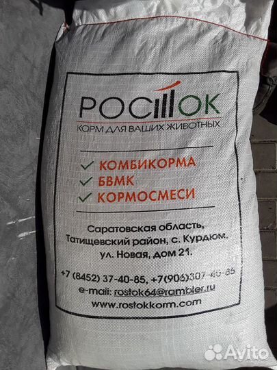 Корм для Кроликов