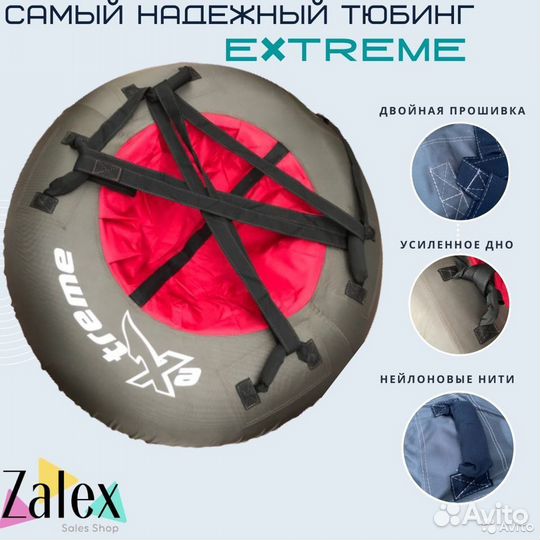 Тюбинги 110-120см с гарантией качества