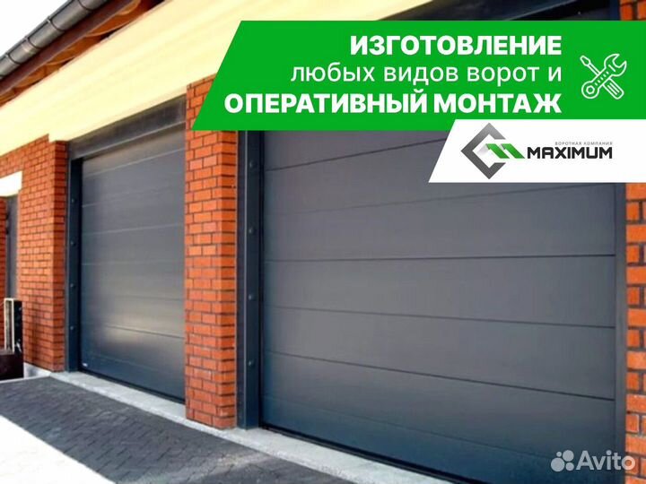 Ворота гаражные под ключ