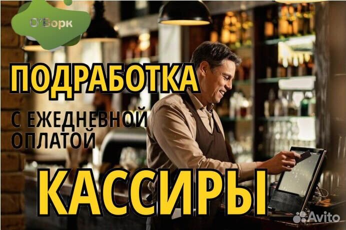 Кассир с почасовой оплатой. cv017