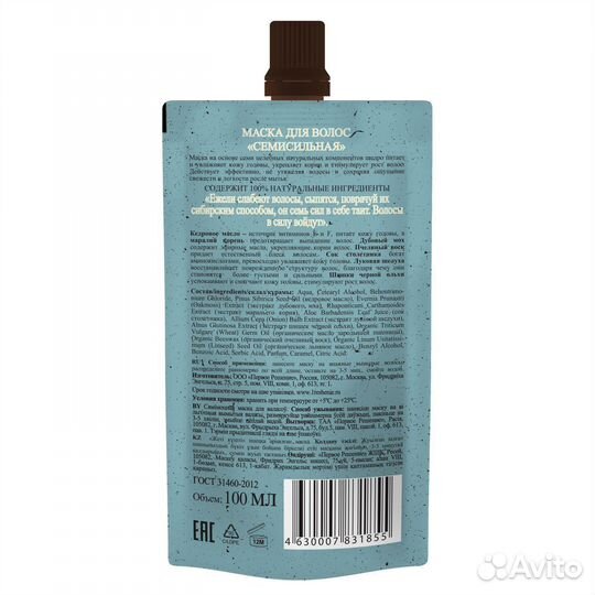 Маска для волос/ секреты бабушки агафьи