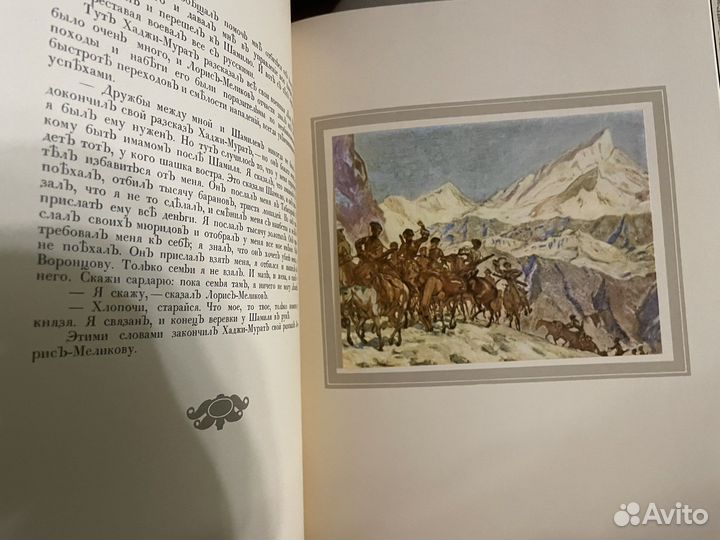 Толстой, Хаджи Мурат, 1986художник Лансере