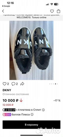 Слипоны зимние dkny