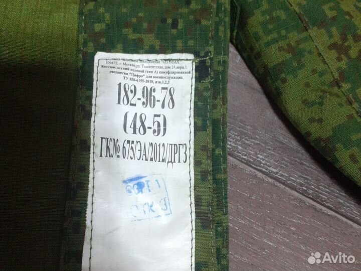 Военная форма