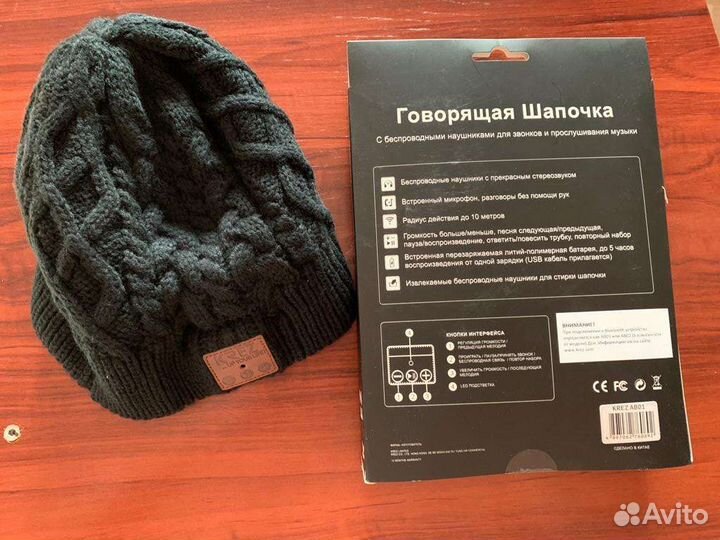 Говорящая шапка-наушники