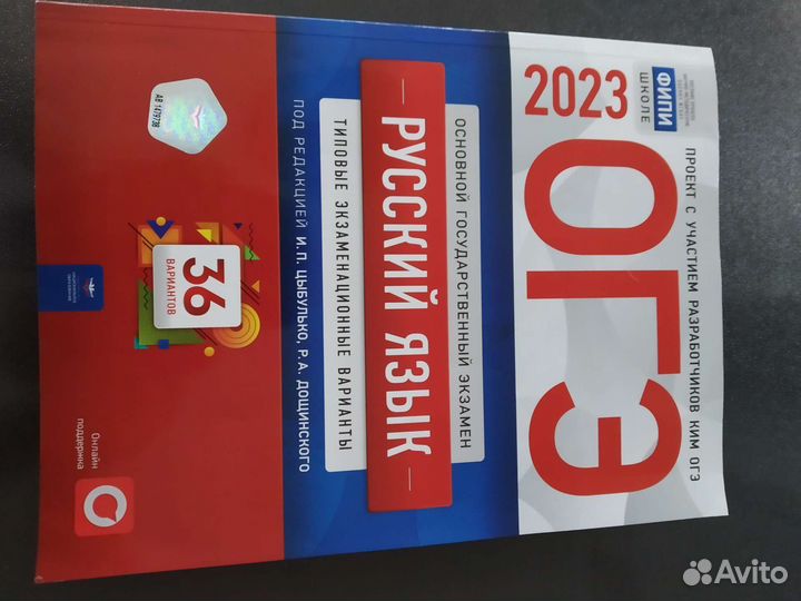 Сборники огэ по географии, обществознанию и др