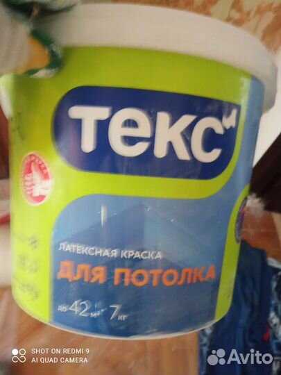 Мастер универсал