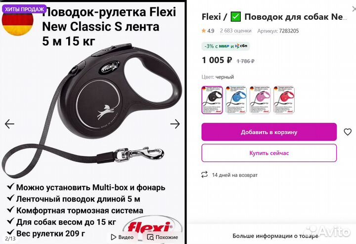 Рулетка черная до 15кг