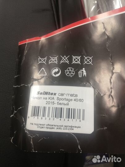 Авточехлы Kia Sportage (QL) (2016)