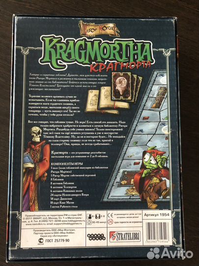 Настольная игра Kragmortha